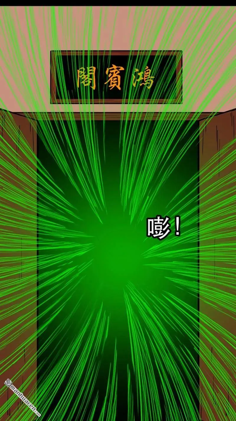 第338回 齐寒之难 第20页