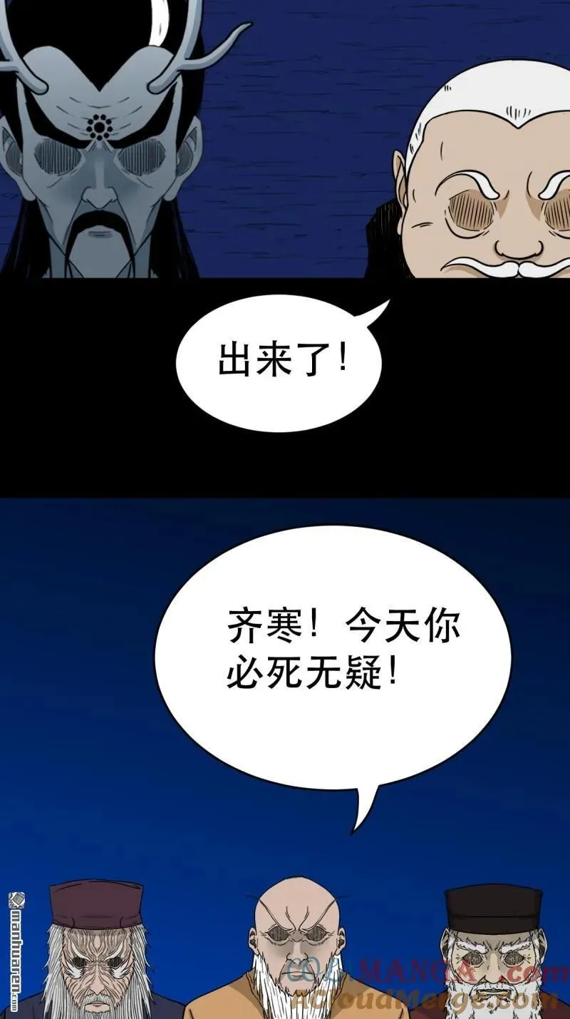 第338回 齐寒之难 第22页