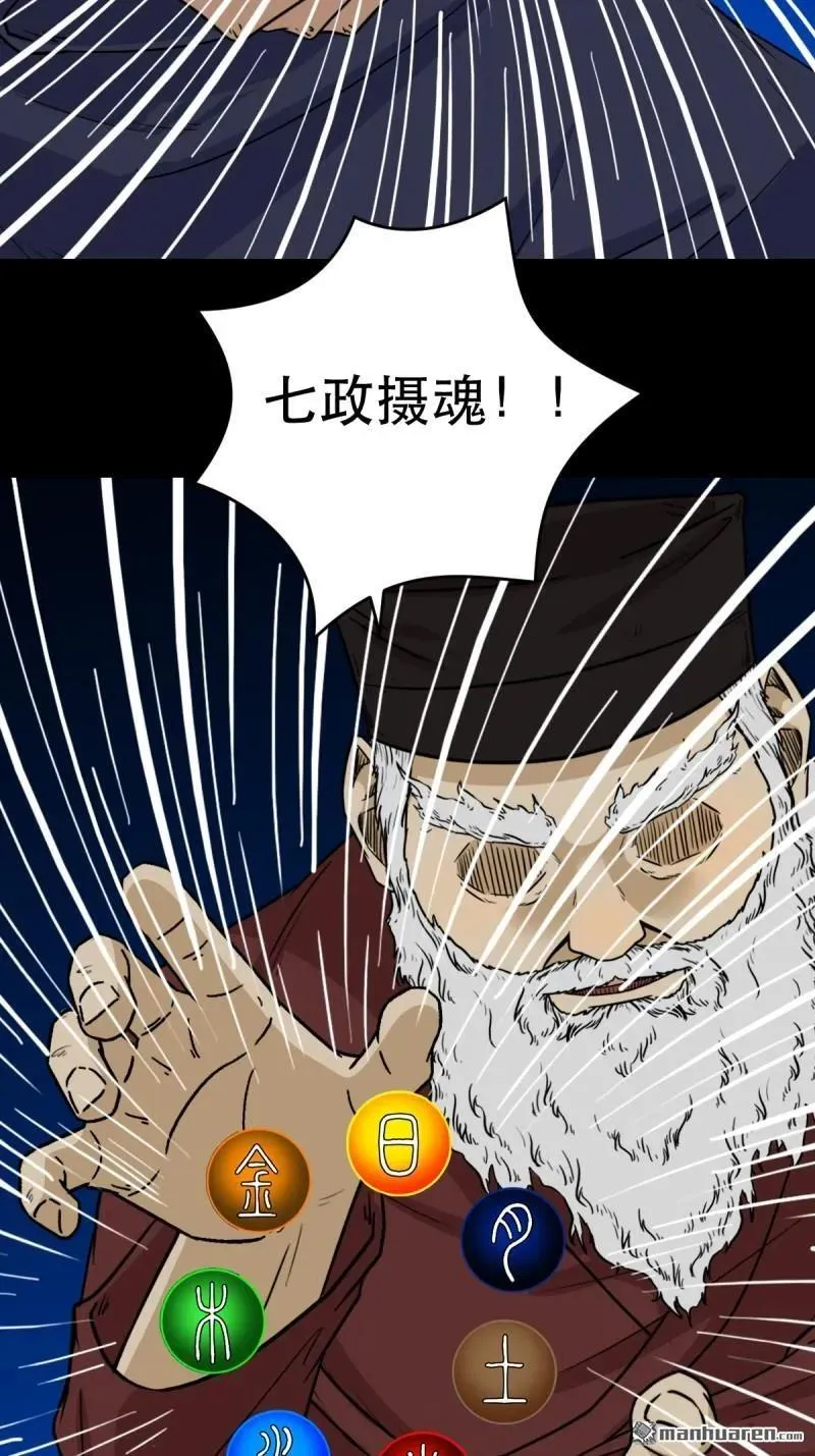 第338回 齐寒之难 第27页