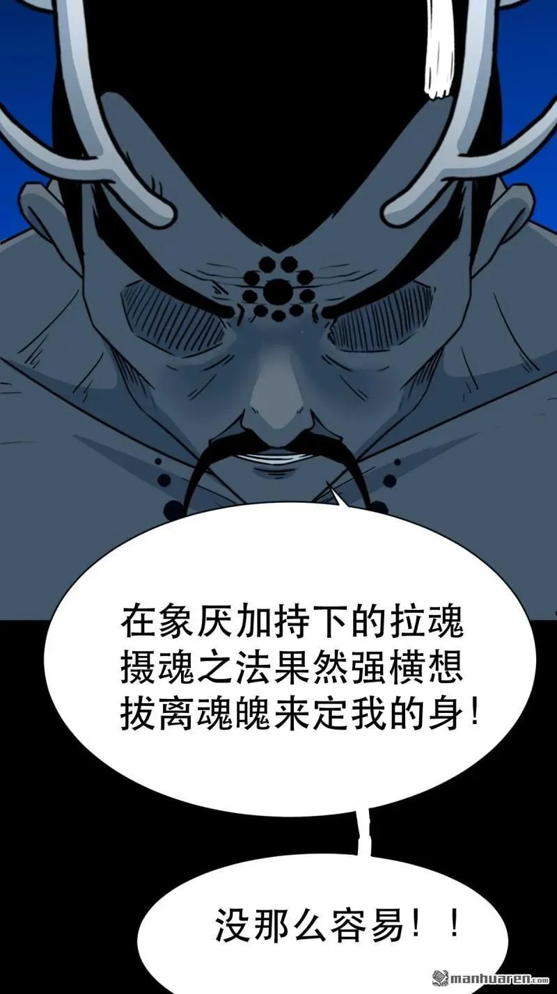 第338回 齐寒之难 第30页