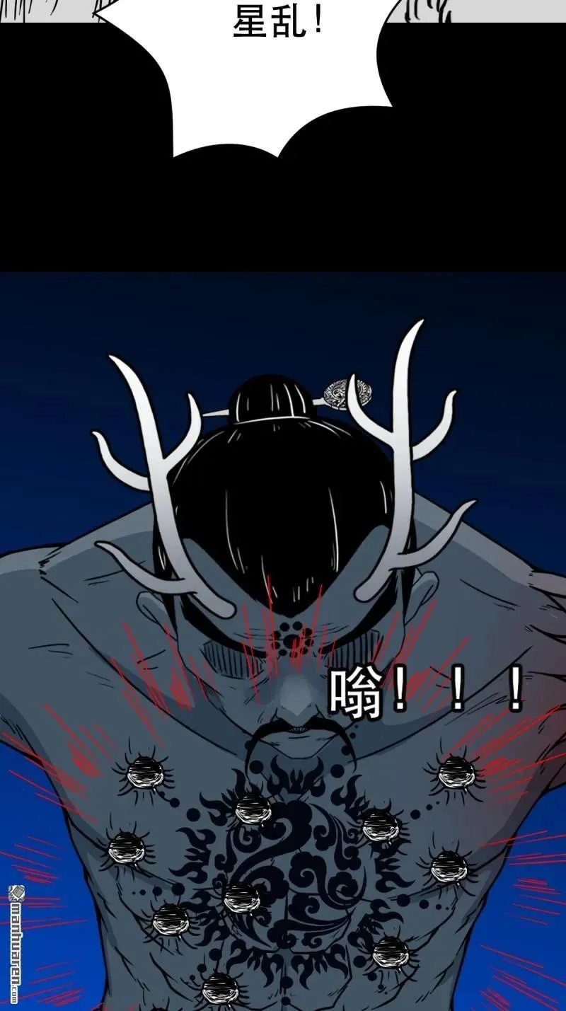 第338回 齐寒之难 第36页