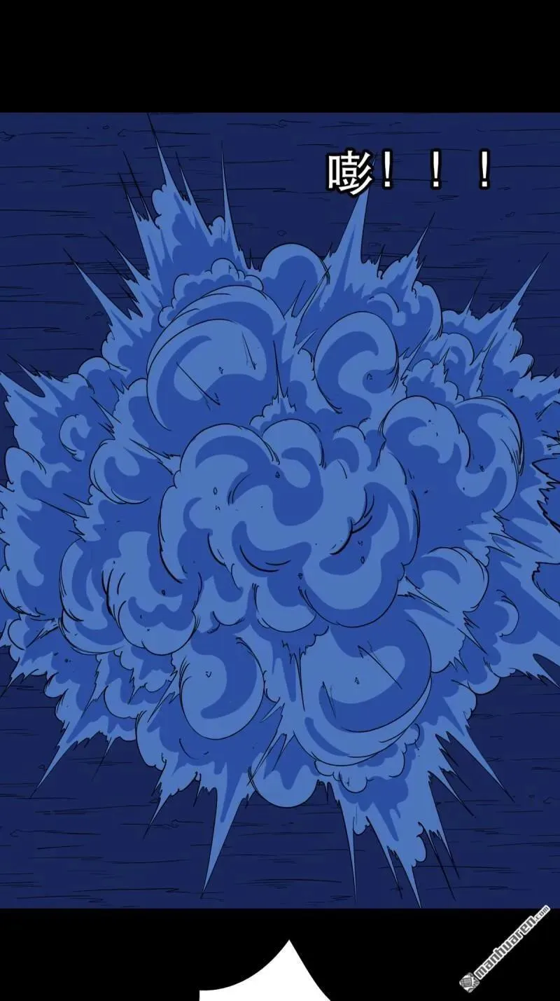 第338回 齐寒之难 第39页