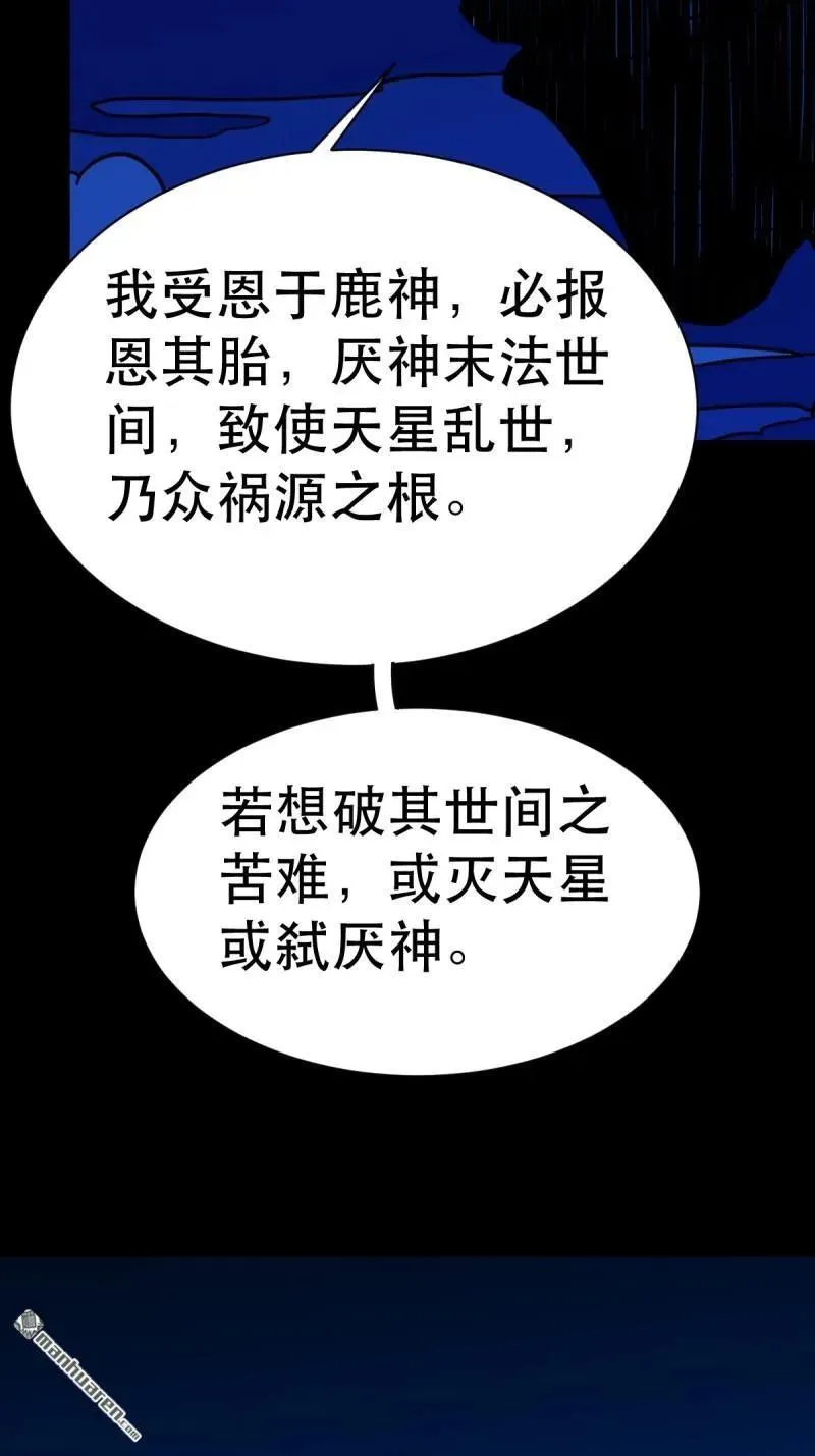 第338回 齐寒之难 第44页