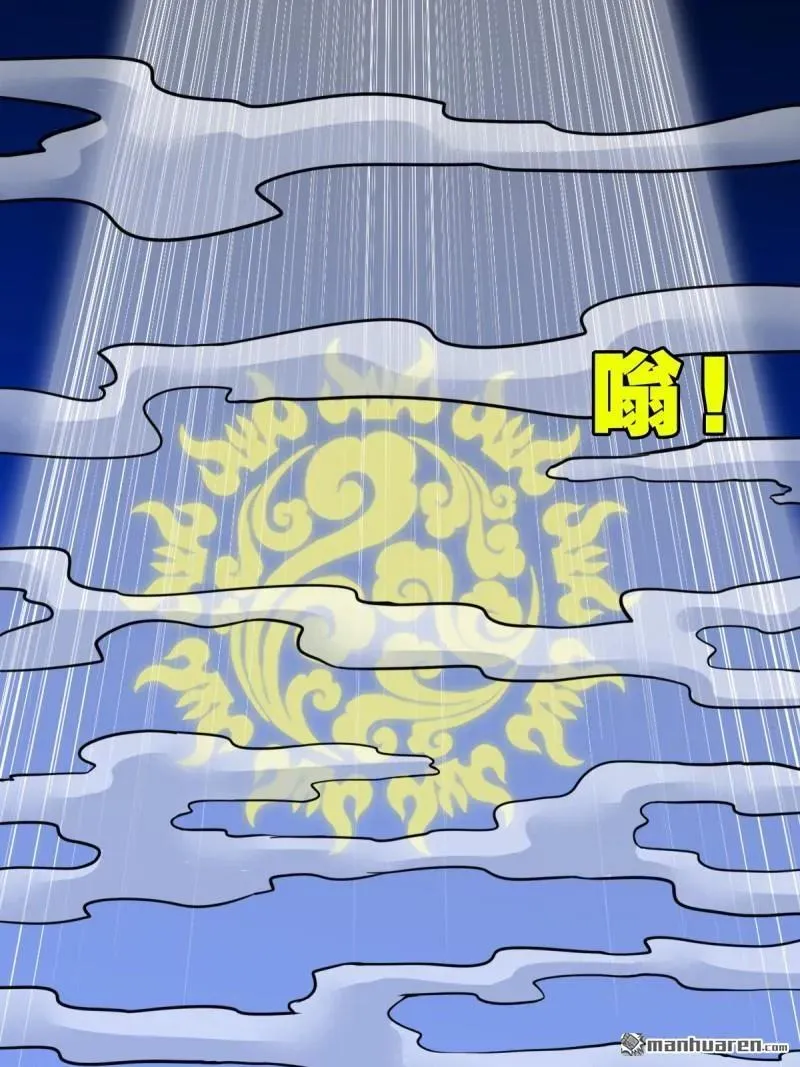 第339回 尸陀林主 第5页