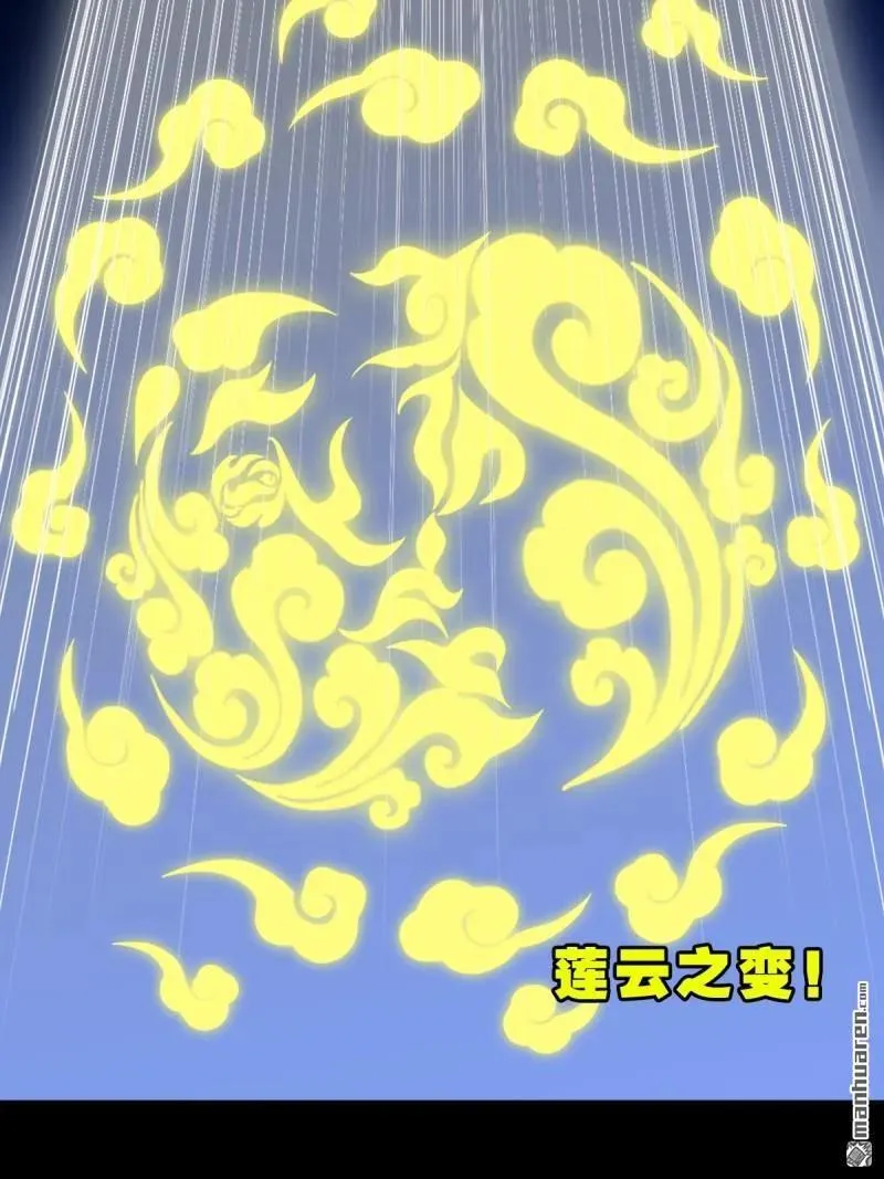 第339回 尸陀林主 第9页