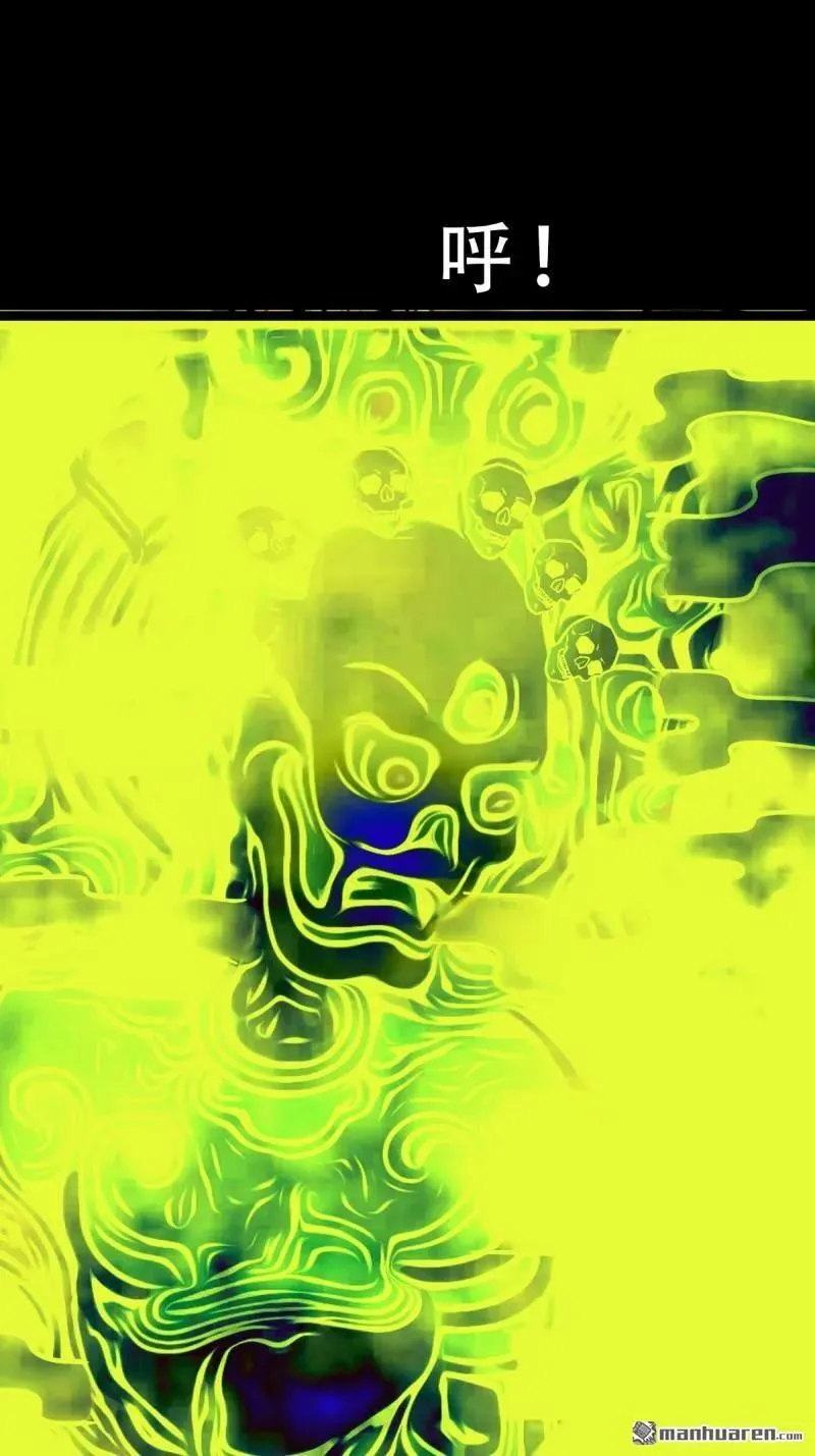 第339回 尸陀林主 第11页