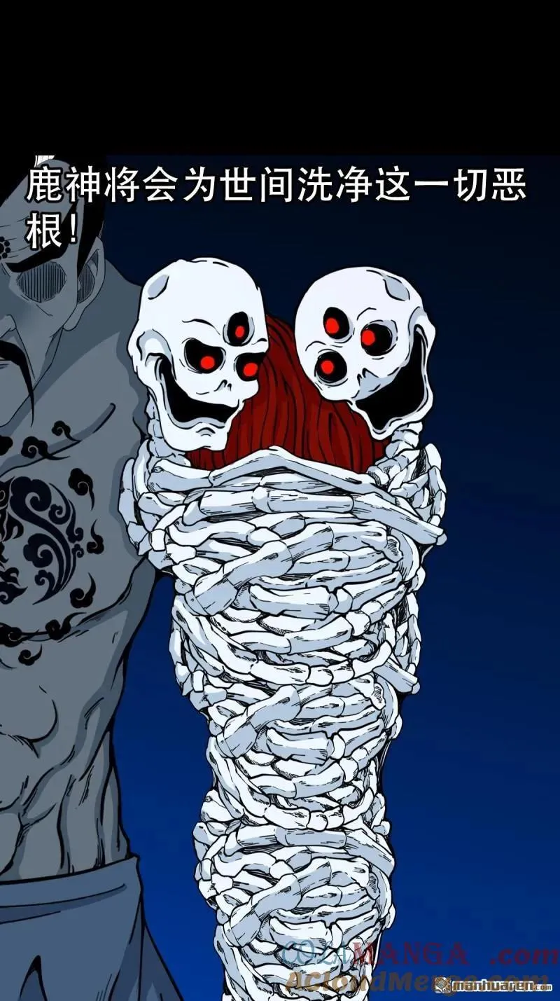 第339回 尸陀林主 第19页