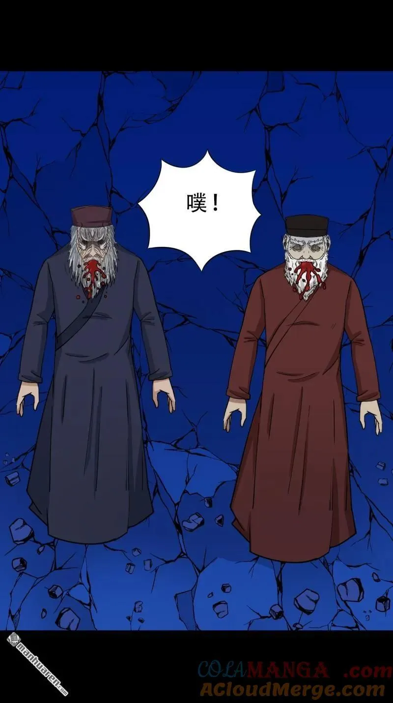 第339回 尸陀林主 第25页