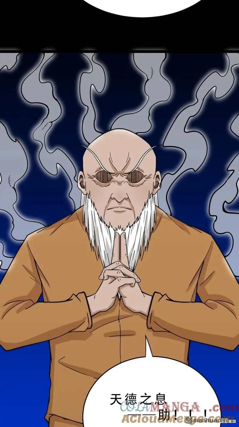 第339回 尸陀林主 第28页