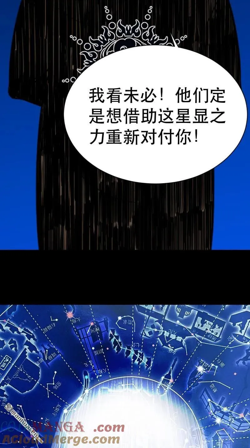 第339回 尸陀林主 第49页