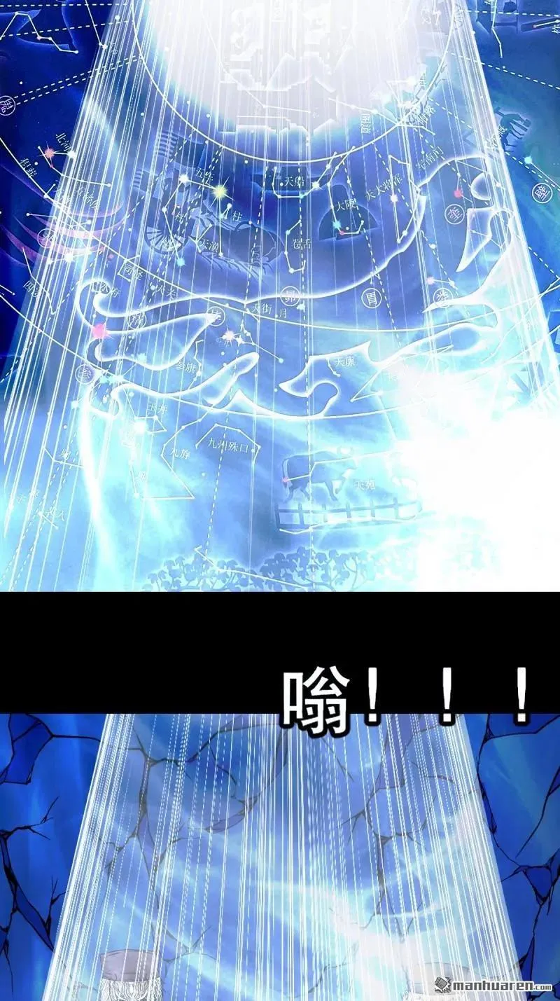 第339回 尸陀林主 第50页