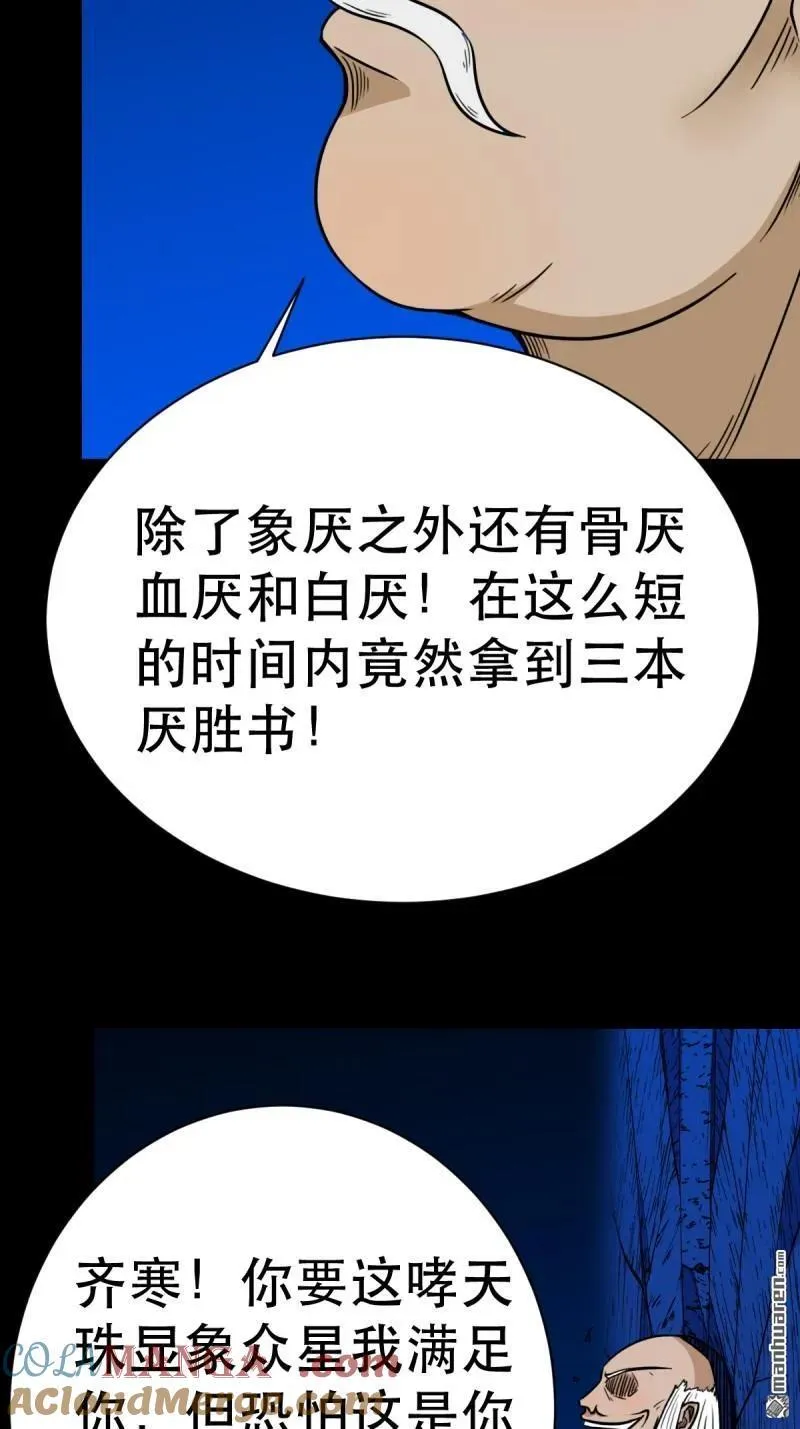 第340回 四书通厌 第4页