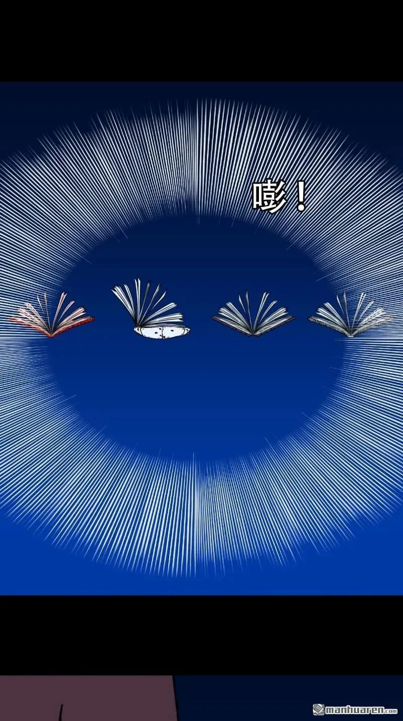 第340回 四书通厌 第8页
