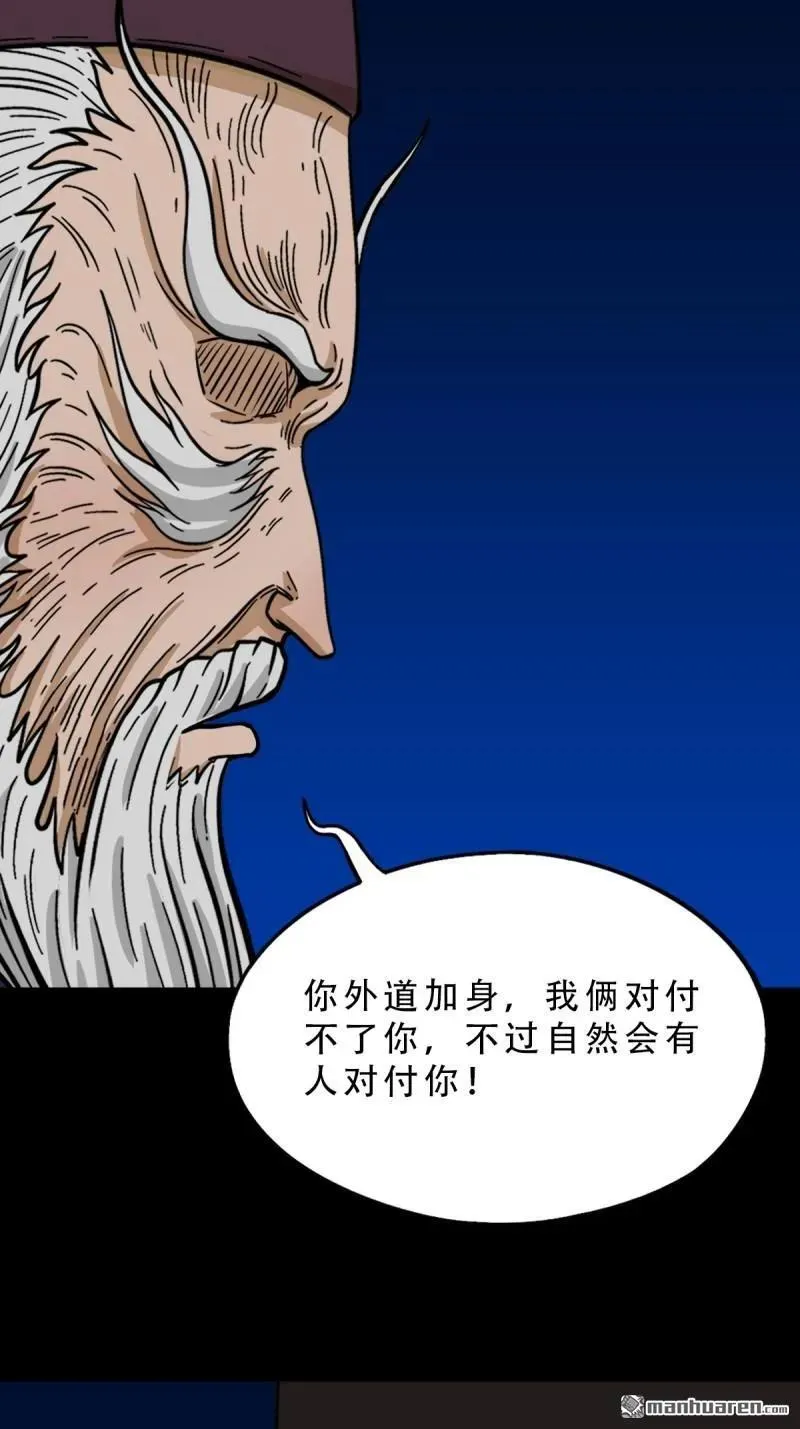 第340回 四书通厌 第9页