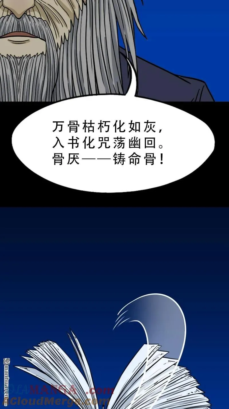 第340回 四书通厌 第19页