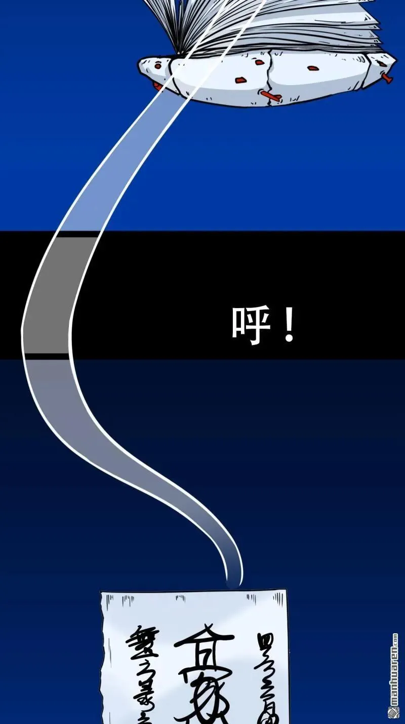第340回 四书通厌 第20页