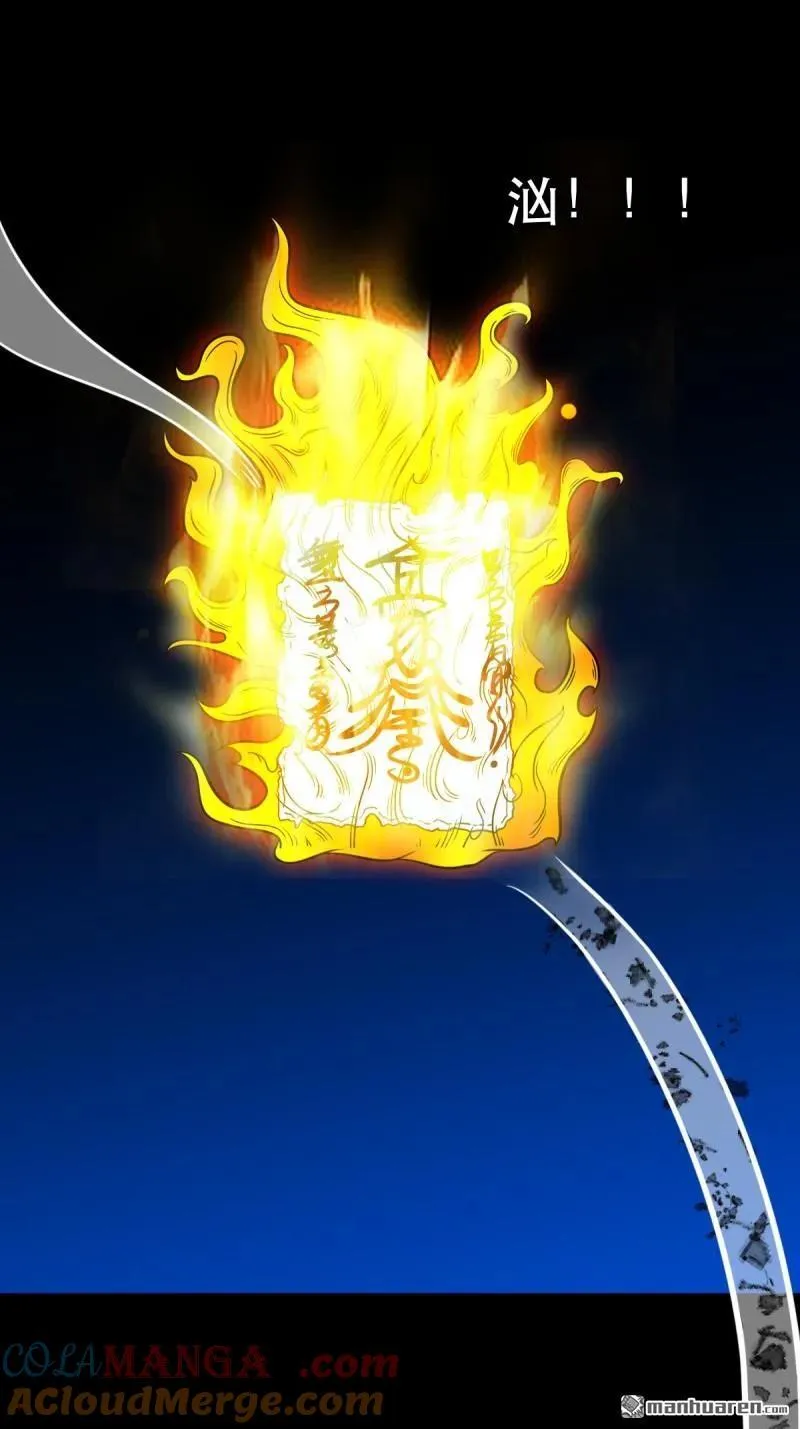 第340回 四书通厌 第22页
