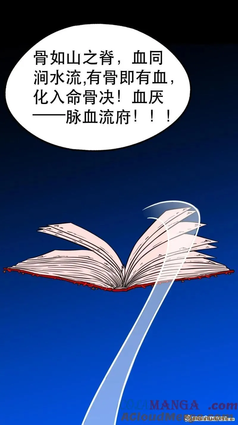 第340回 四书通厌 第25页