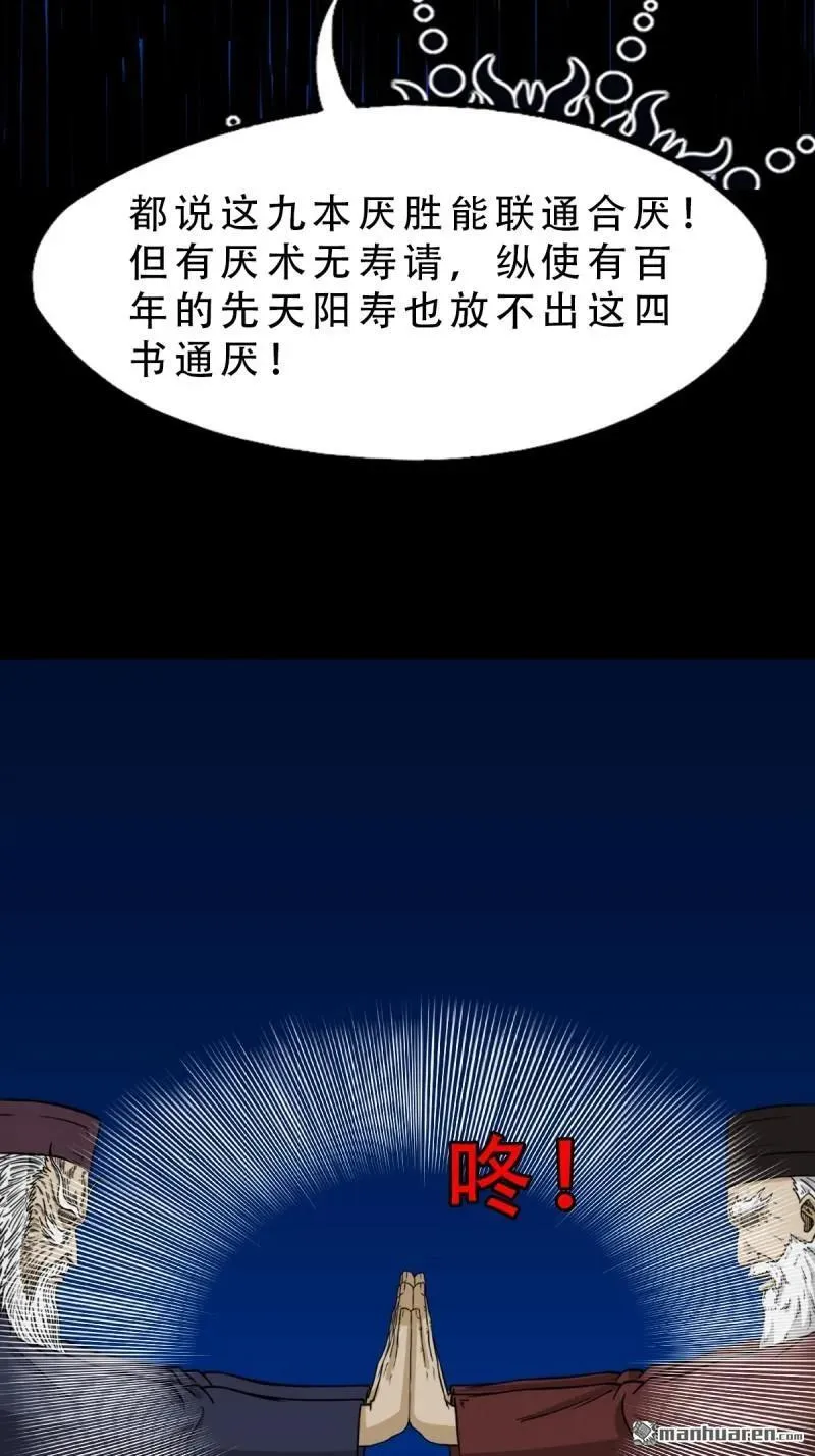 第340回 四书通厌 第33页