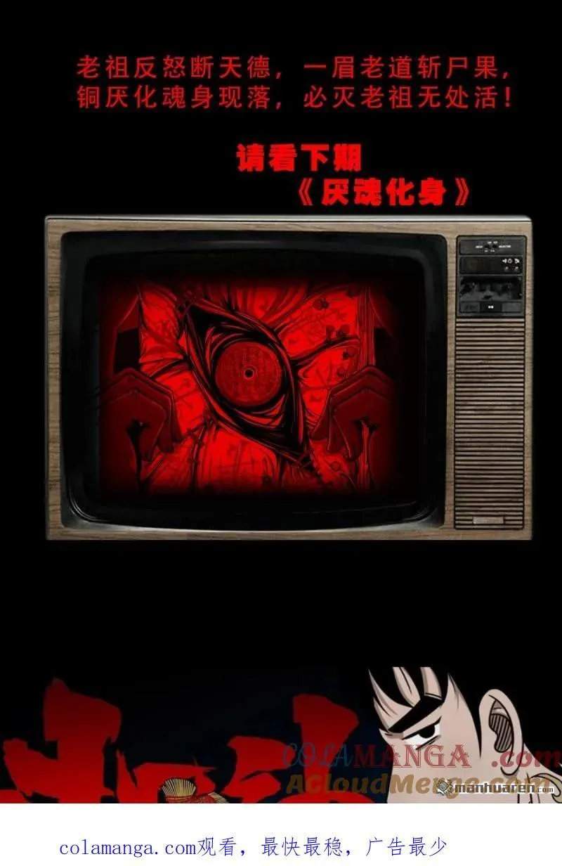 第340回 四书通厌 第61页