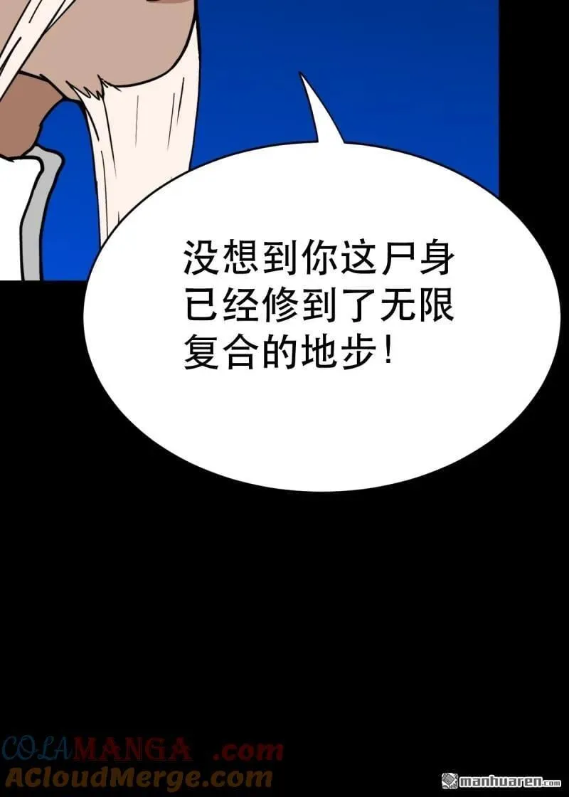 第341回 魂厌化身 第4页