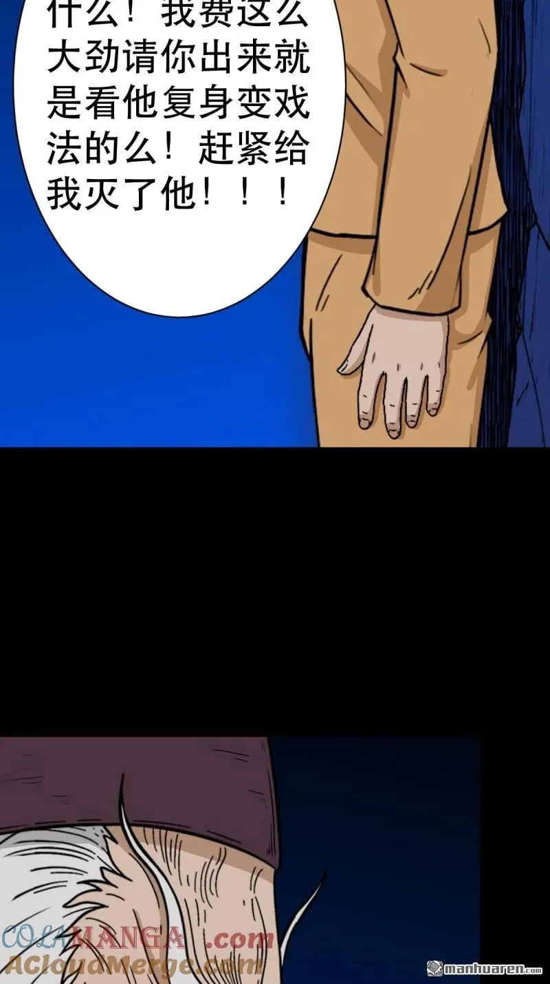 第341回 魂厌化身 第7页