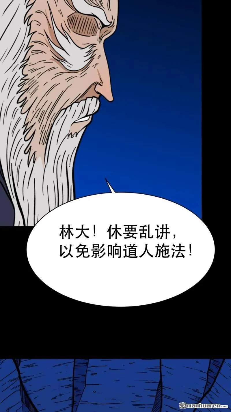 第341回 魂厌化身 第8页