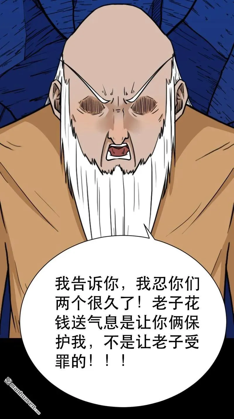 第341回 魂厌化身 第9页