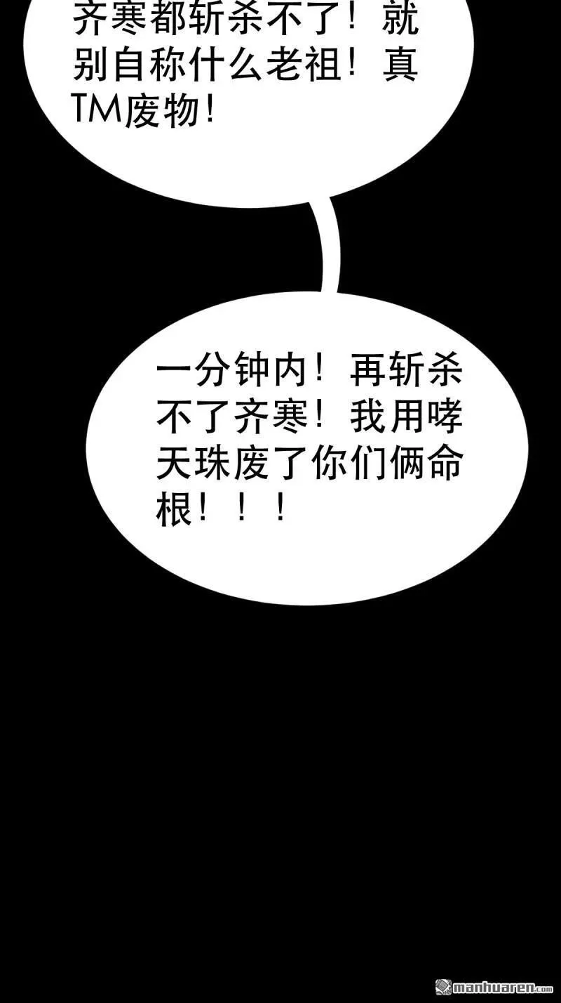 第341回 魂厌化身 第11页
