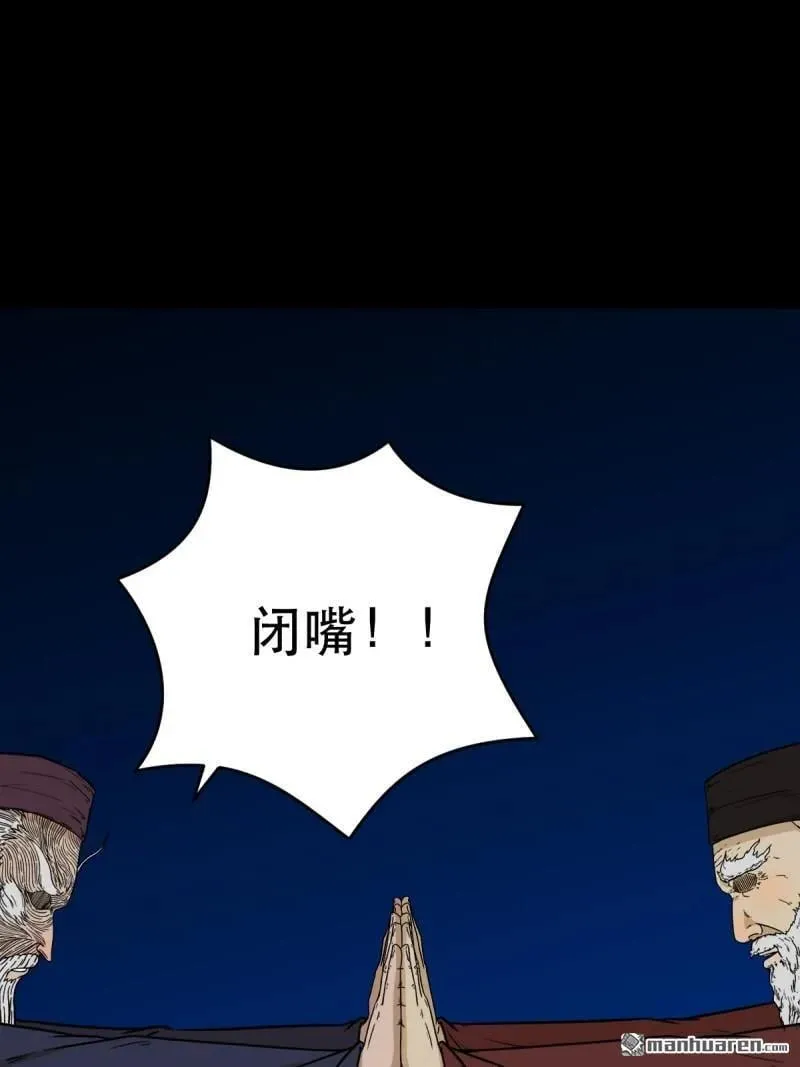 第341回 魂厌化身 第12页