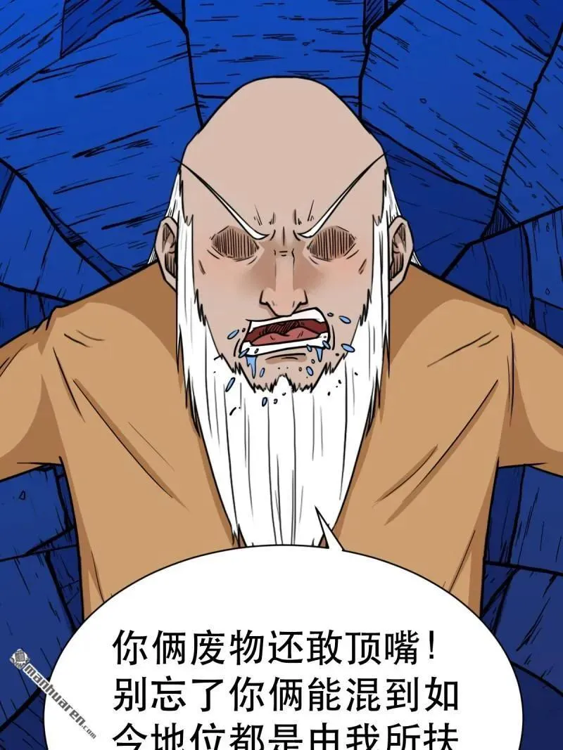第341回 魂厌化身 第14页
