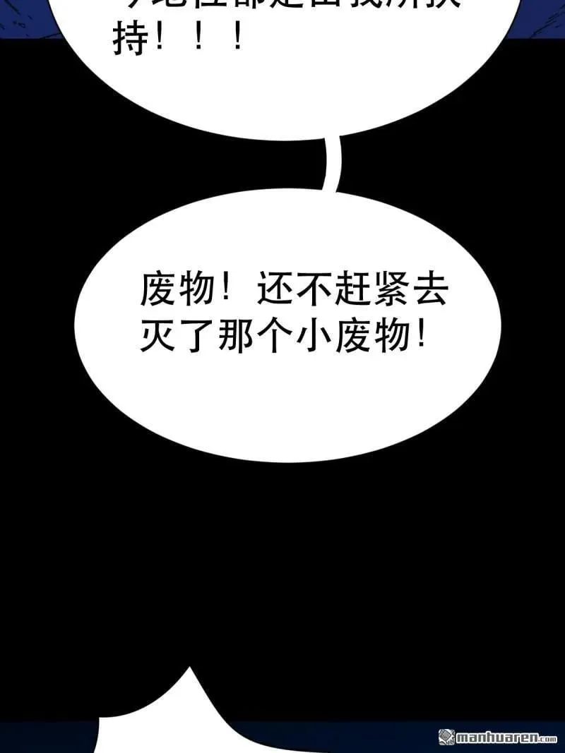 第341回 魂厌化身 第15页