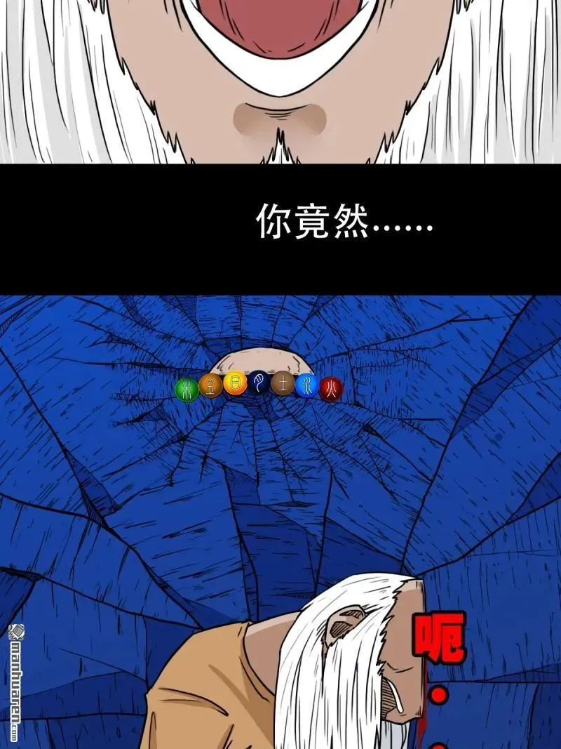 第341回 魂厌化身 第20页
