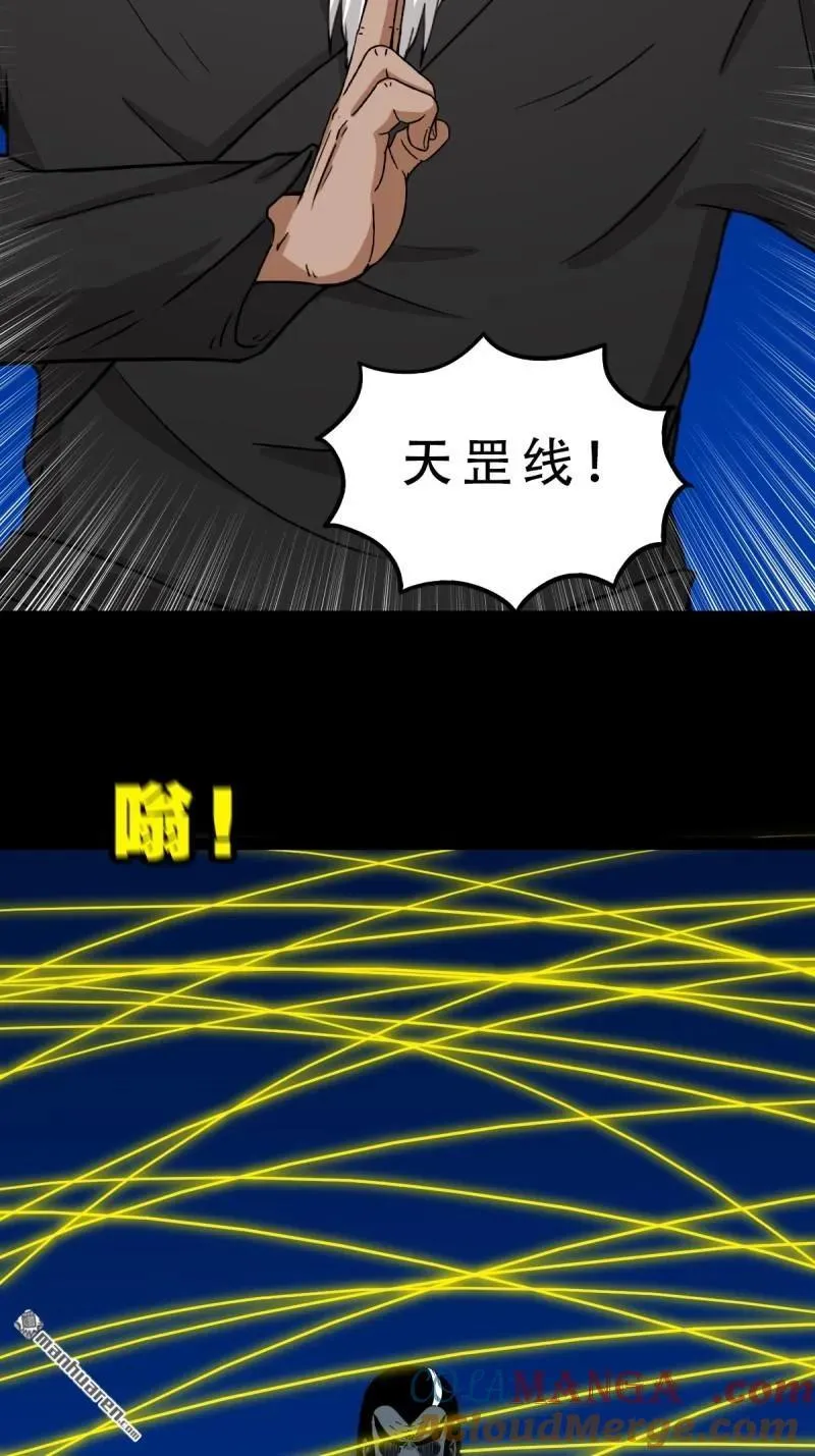 第341回 魂厌化身 第25页