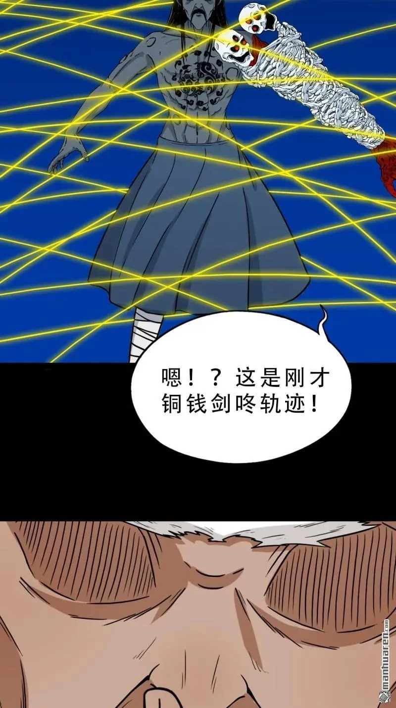 第341回 魂厌化身 第26页