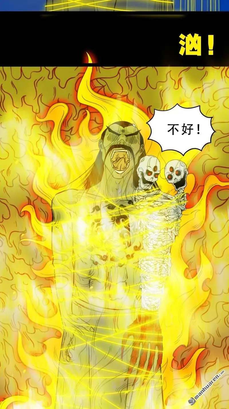 第341回 魂厌化身 第32页