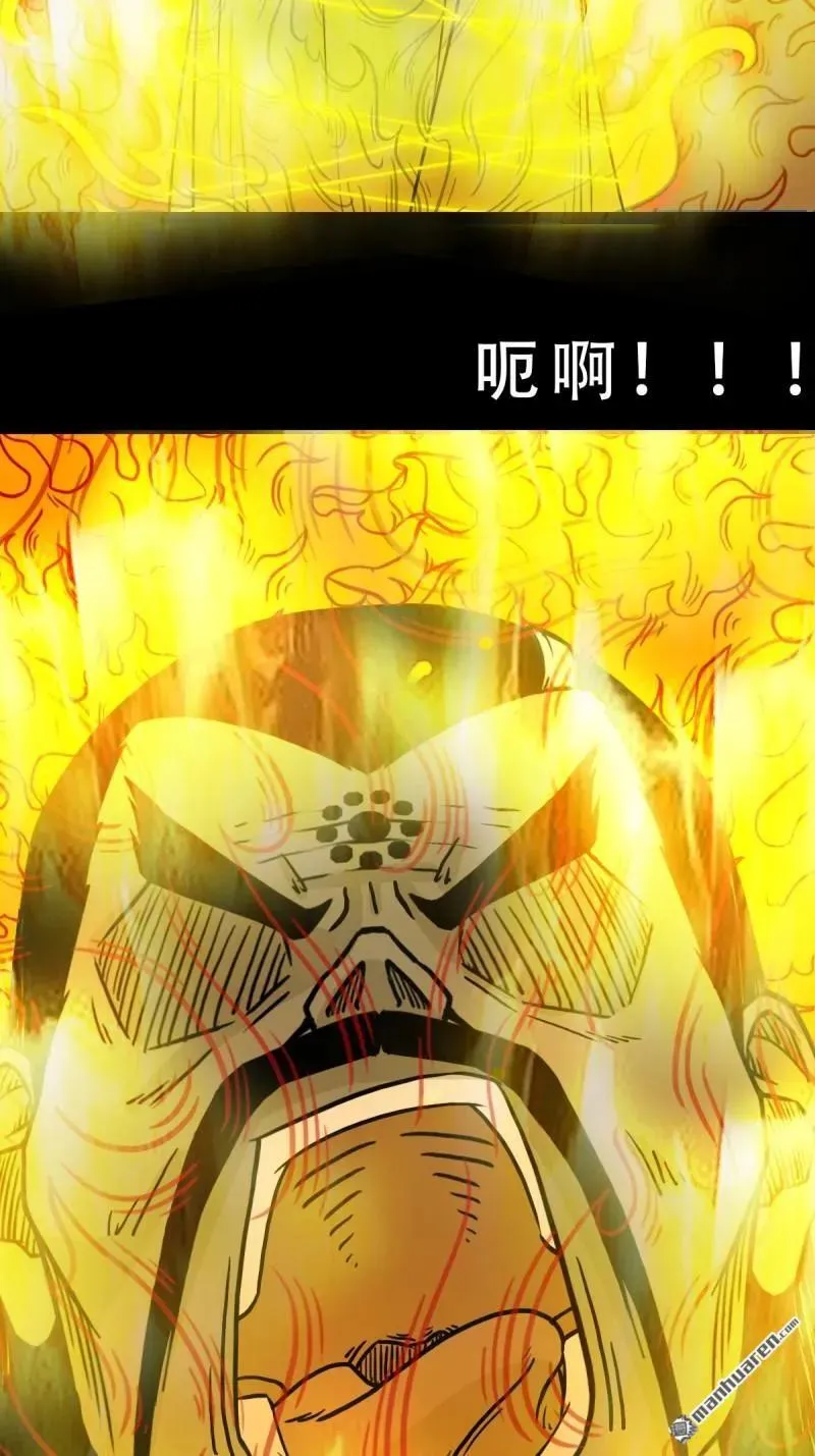第341回 魂厌化身 第33页