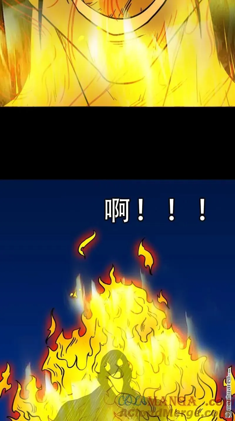 第341回 魂厌化身 第34页