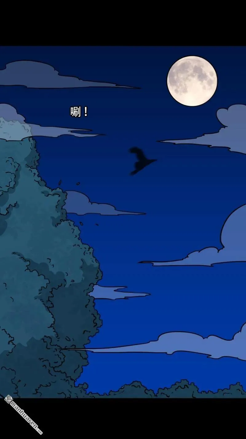 第341回 魂厌化身 第36页