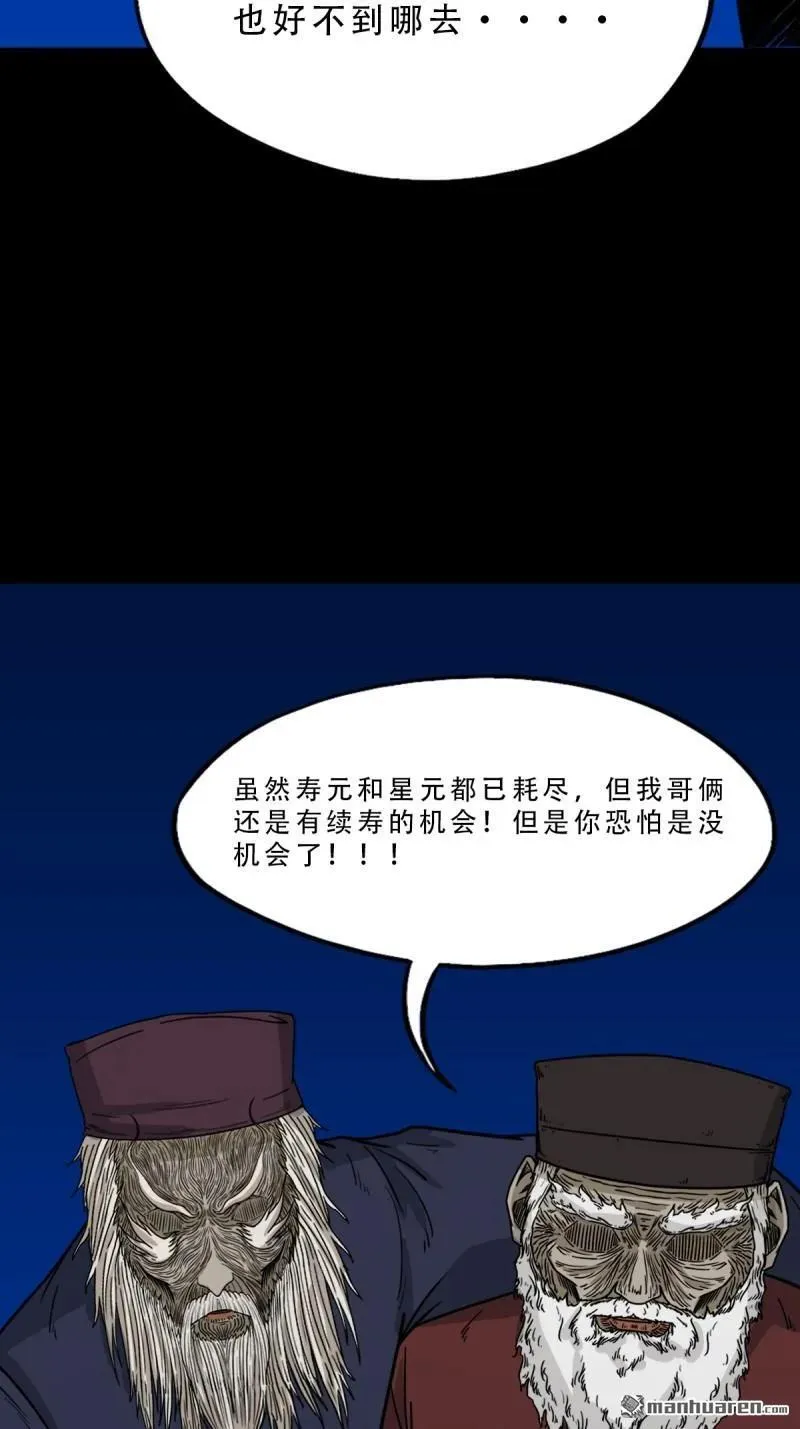 第341回 魂厌化身 第41页