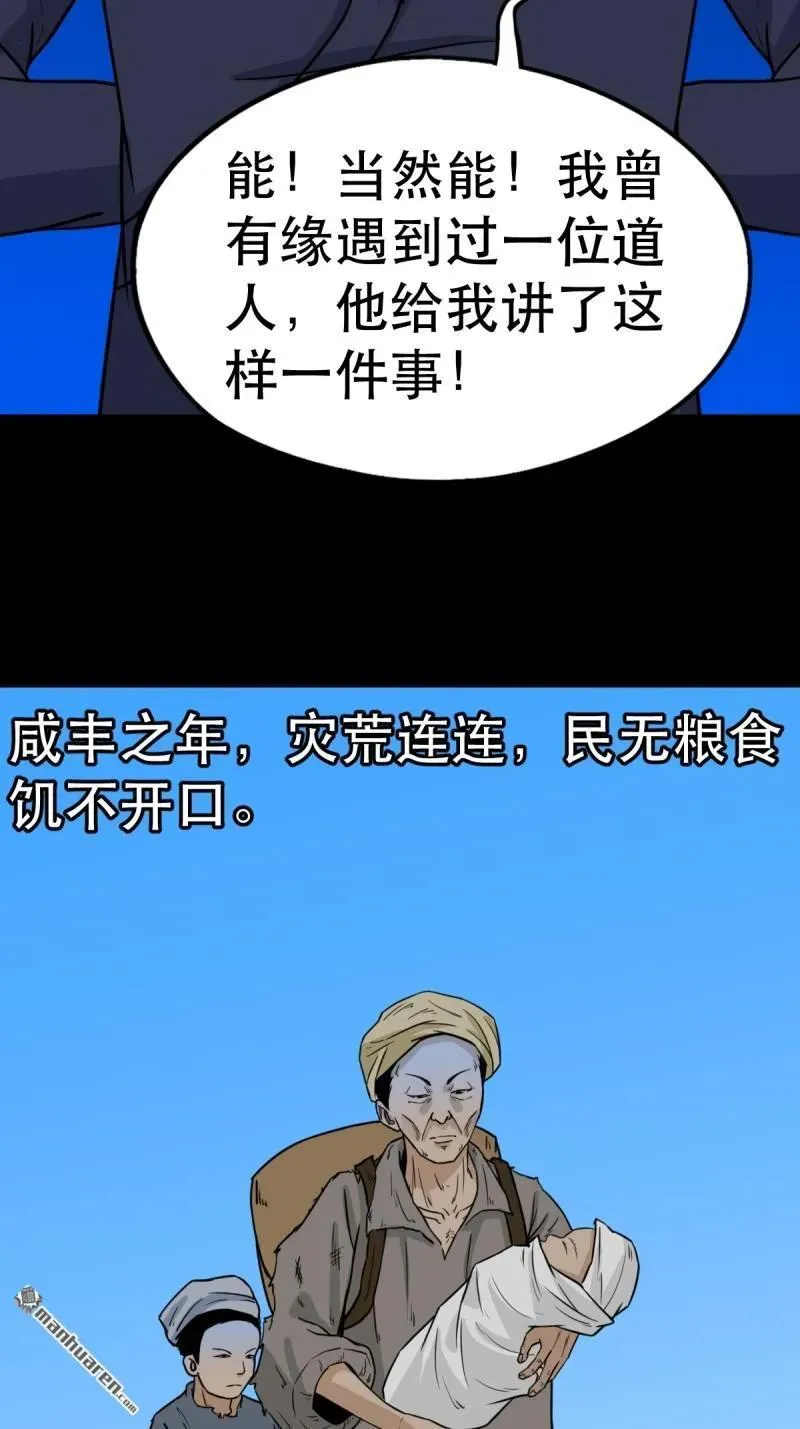 第341回 魂厌化身 第45页