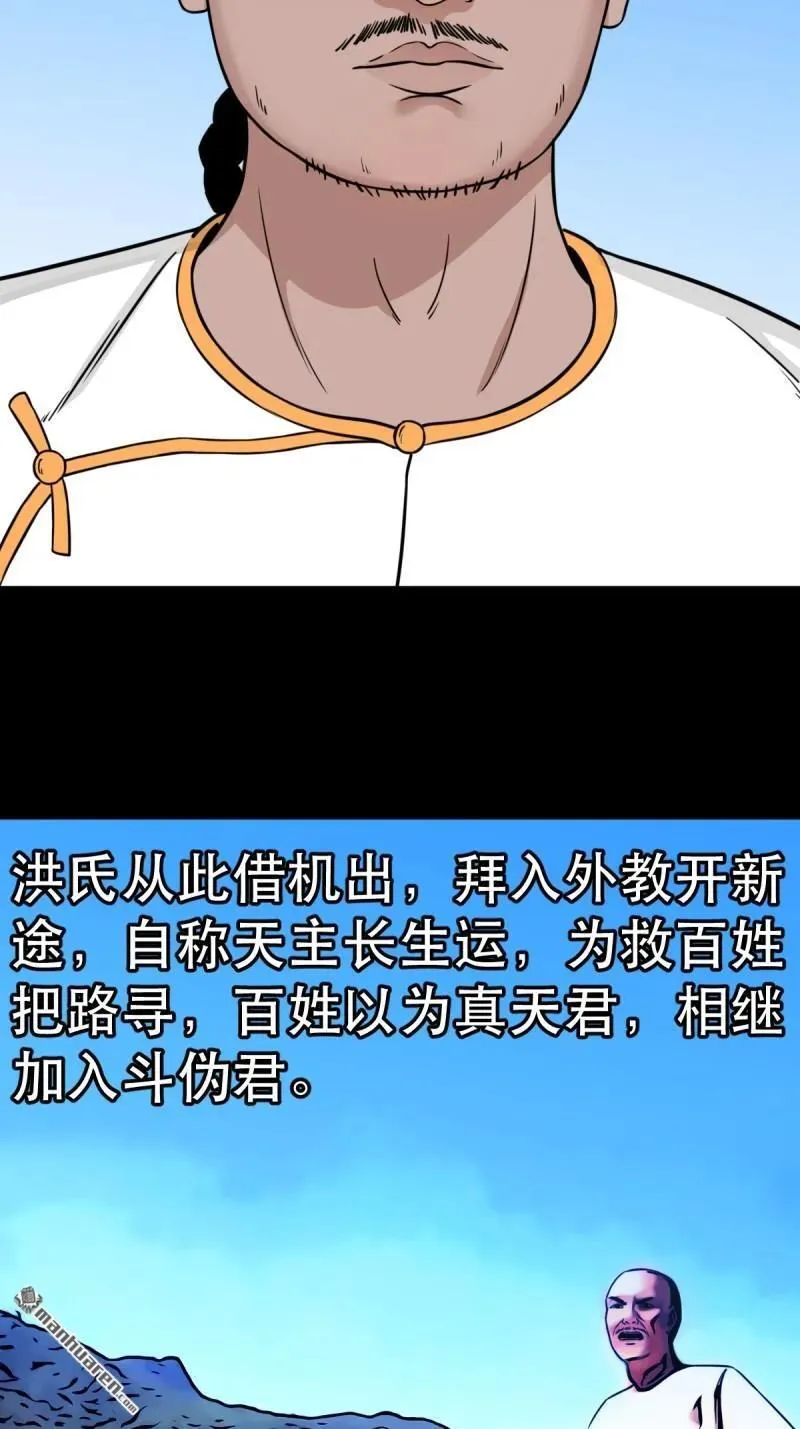 第341回 魂厌化身 第47页