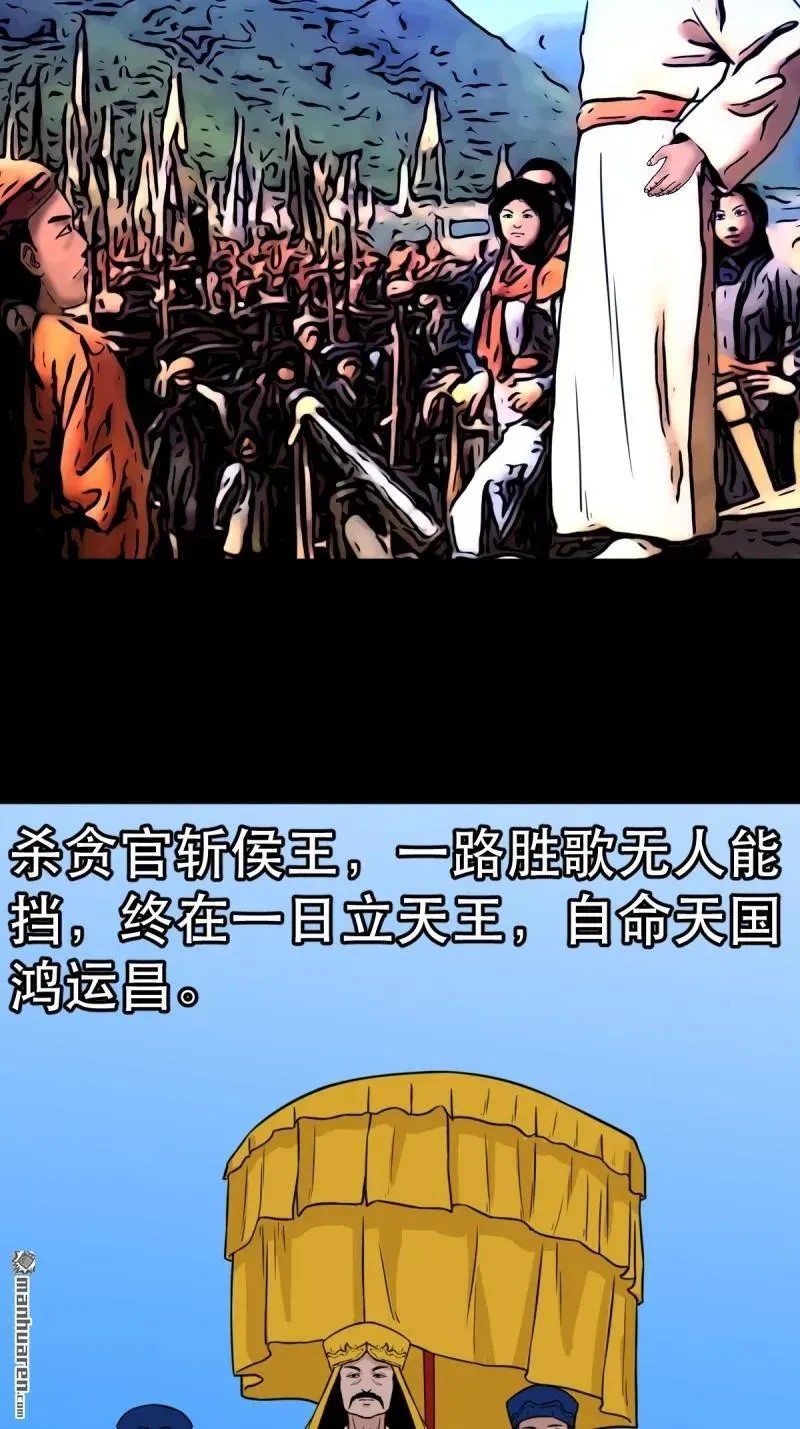 第341回 魂厌化身 第48页