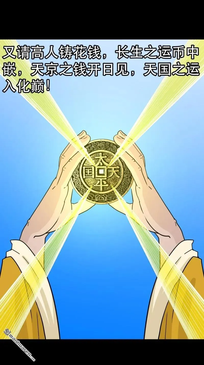 第341回 魂厌化身 第50页