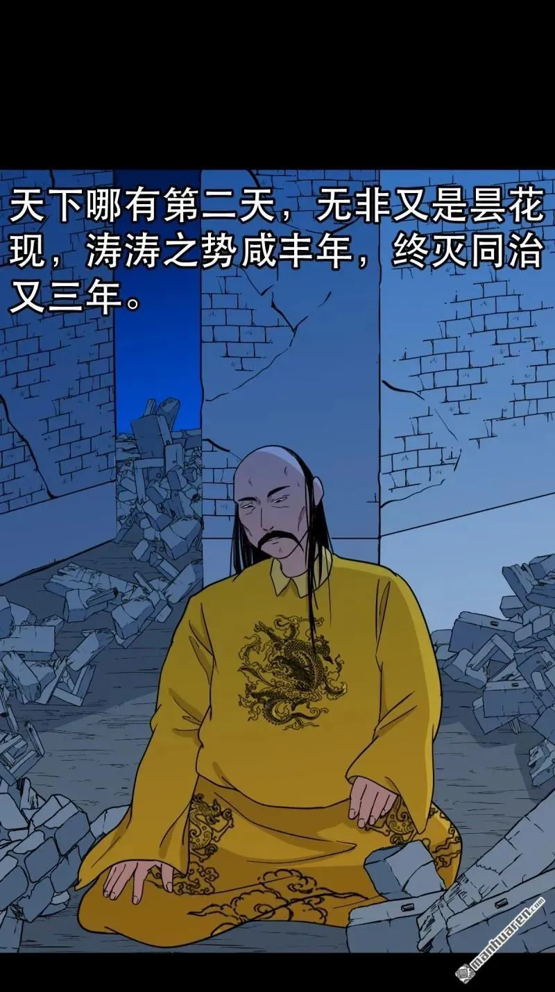 第341回 魂厌化身 第53页