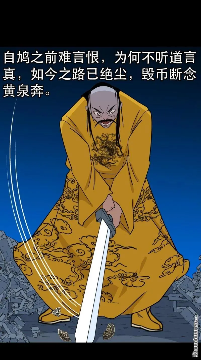 第341回 魂厌化身 第54页