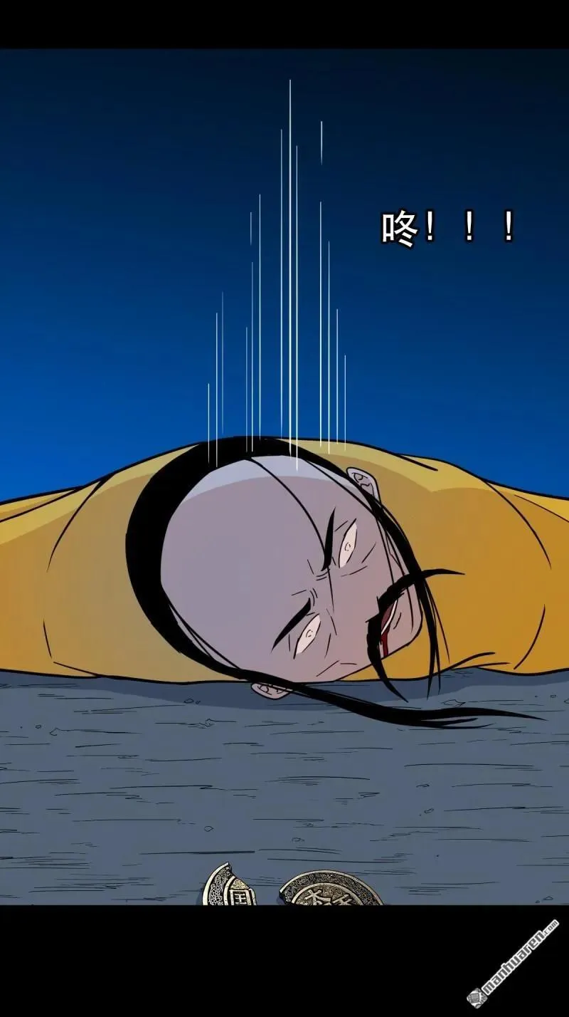 第341回 魂厌化身 第56页