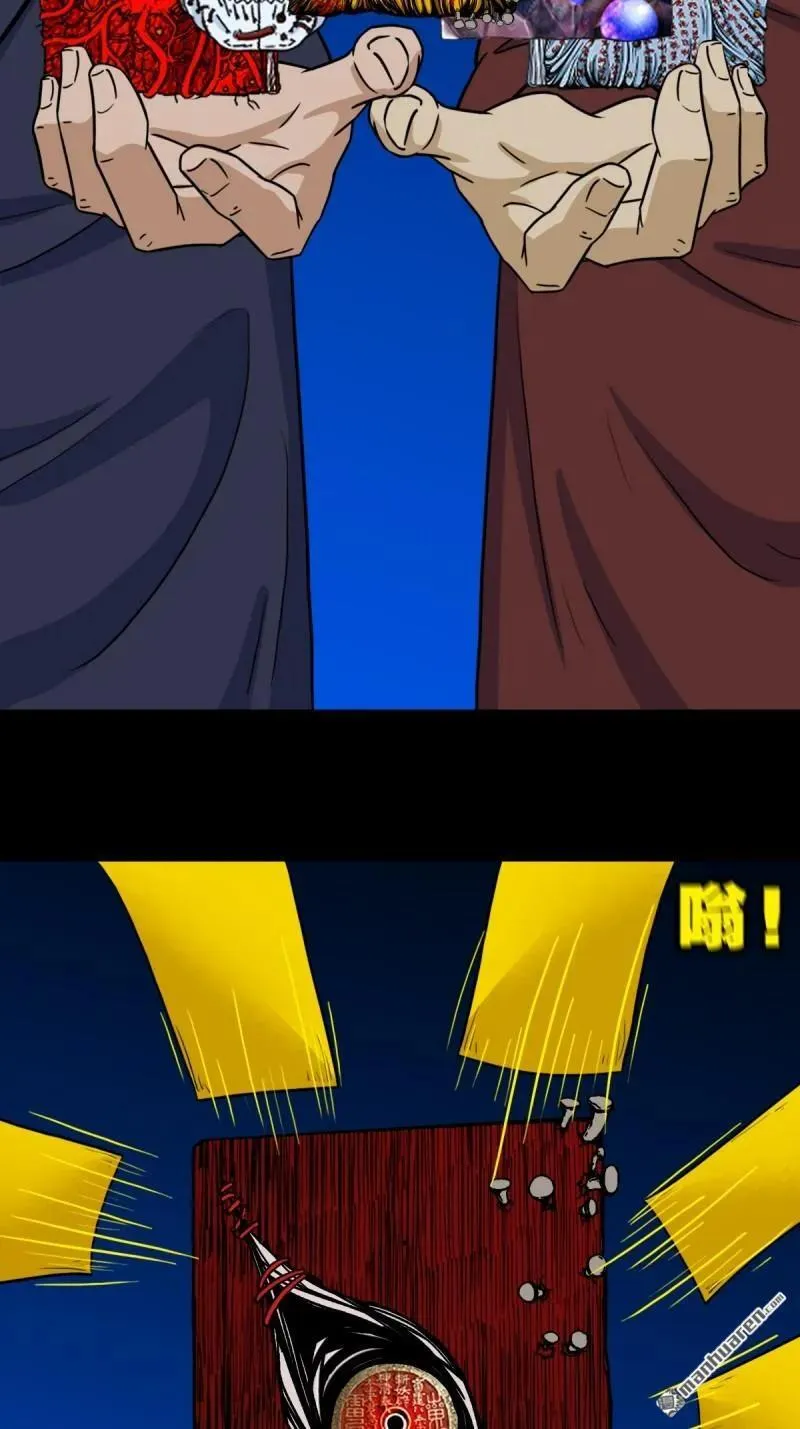 第341回 魂厌化身 第68页
