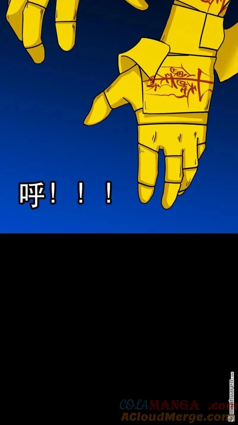 第341回 魂厌化身 第70页