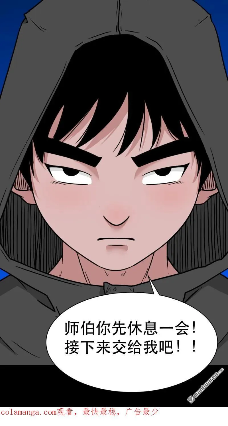 第341回 魂厌化身 第77页